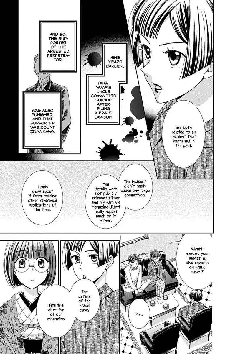 Usotoki Rhetoric Chapter 41 28